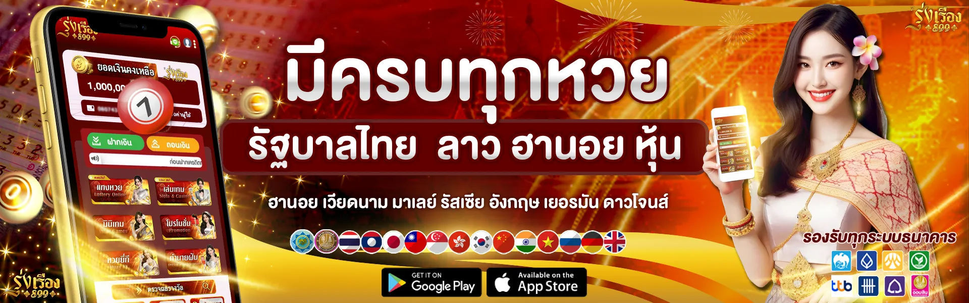 รุ่งเรือง 899 ทางเข้า